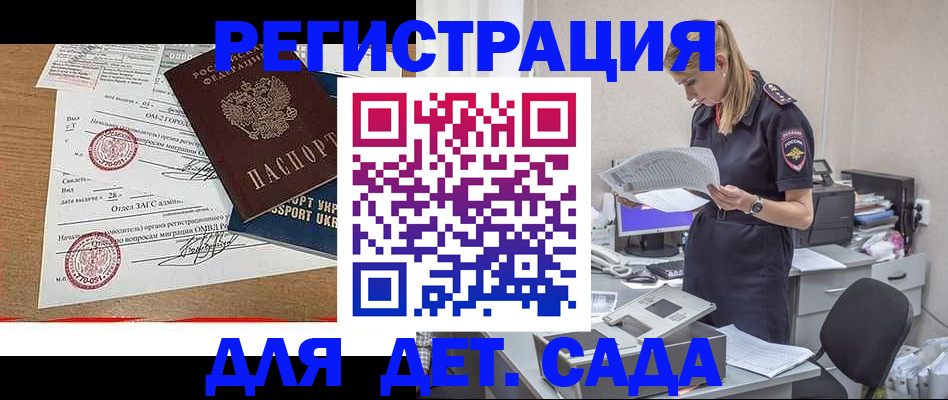 прописка в квартире в Петров Вале