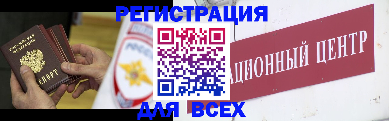 прописка паспорт в Петров Вале