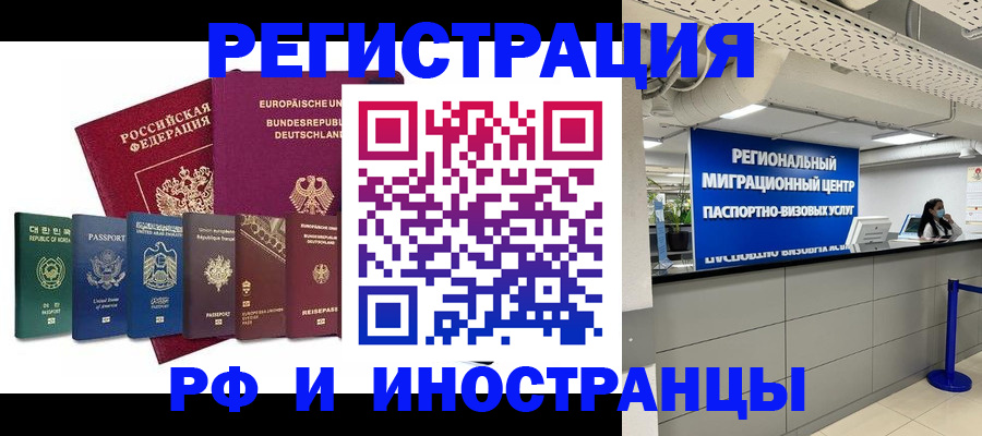 купить прописку в Петров Вале