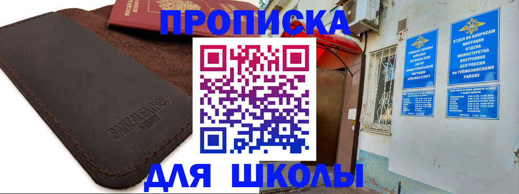 временная регистрация в Петров Вале